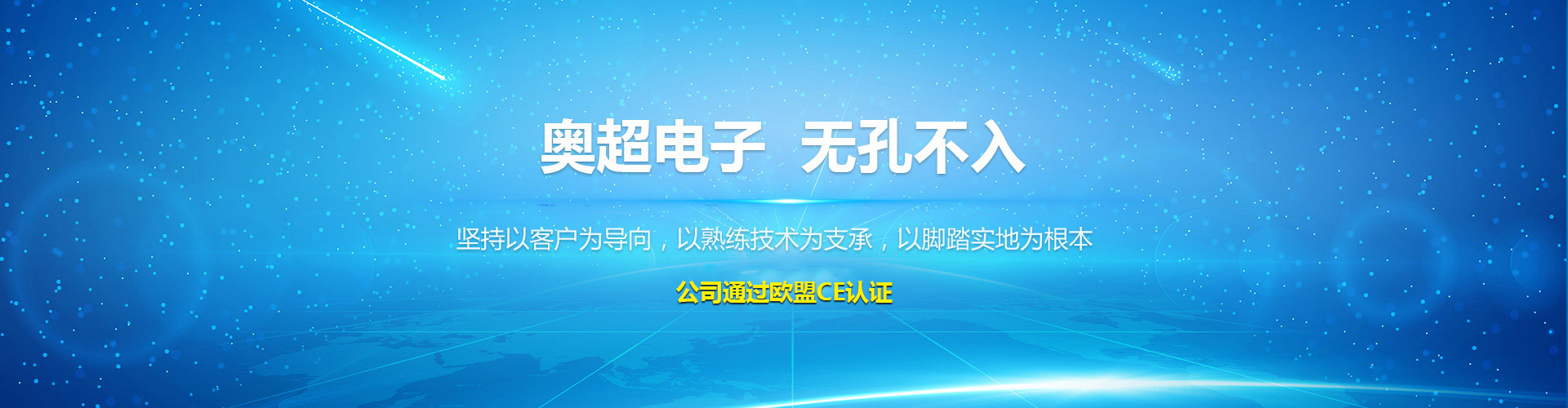濟寧奧超電子設備有限公司